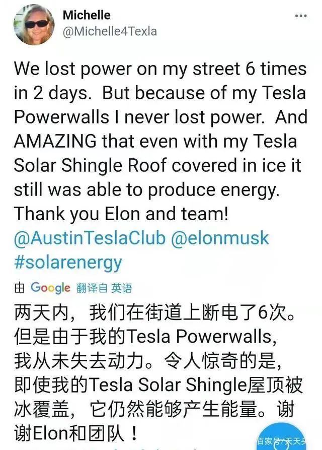美國德州大雪斷電，一度電65元！裝了特斯拉光伏屋頂?shù)娜诵α耍。ǜ揭曨l）